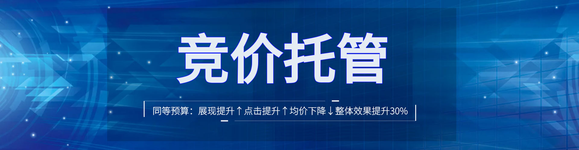 解放sem优化师